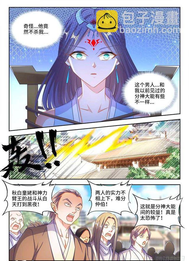 413、法剑自爆-第413话