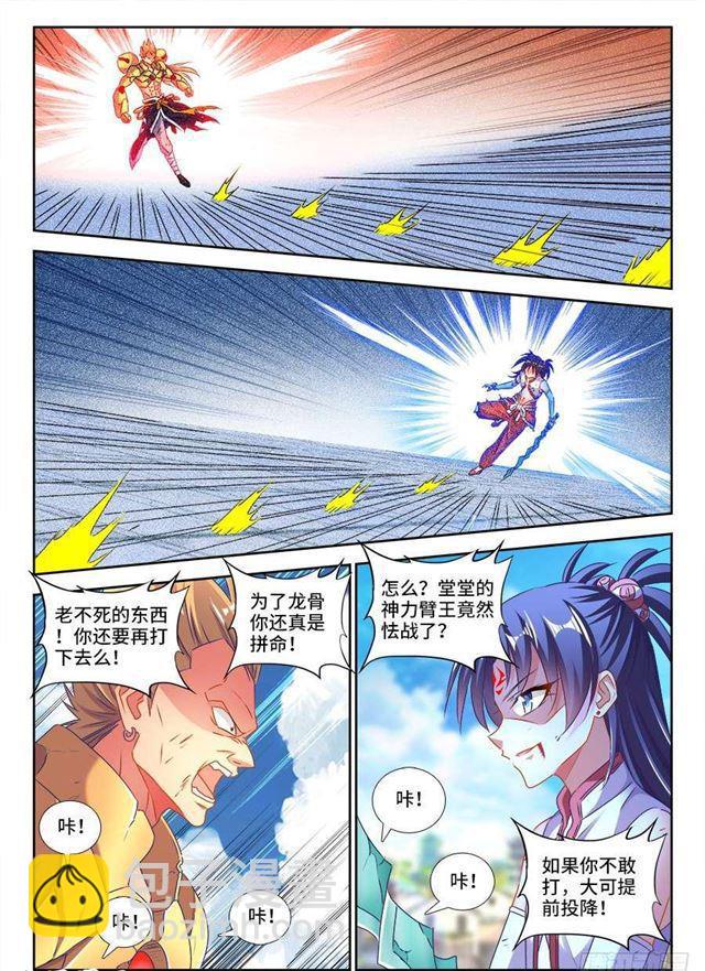 413、法剑自爆-第413话