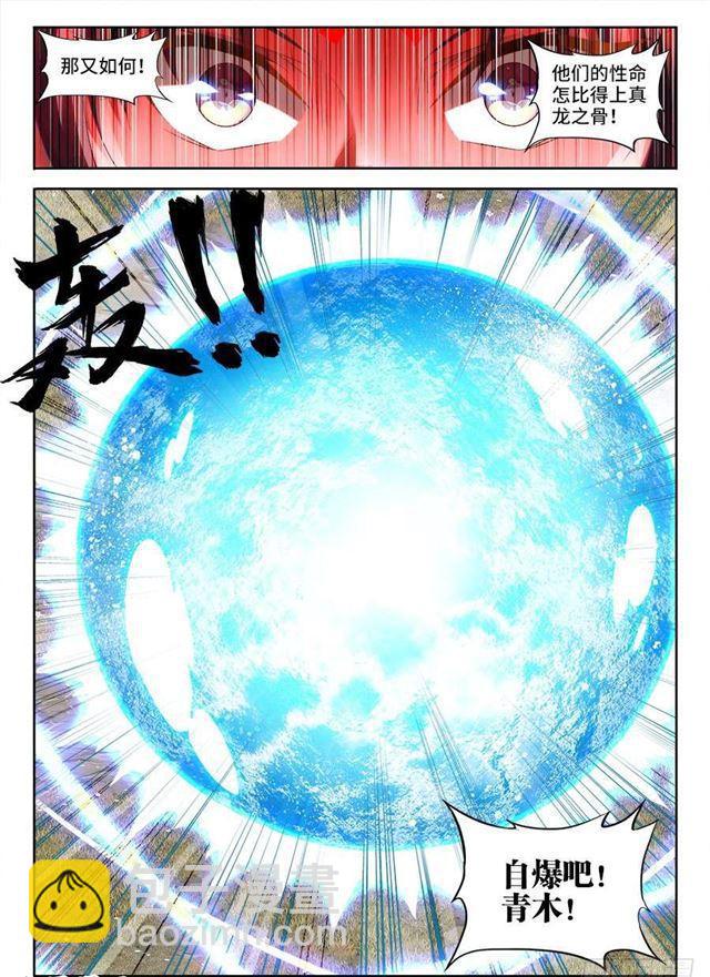 413、法剑自爆-第413话