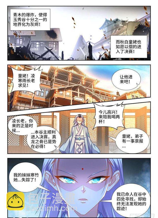413、法剑自爆-第413话