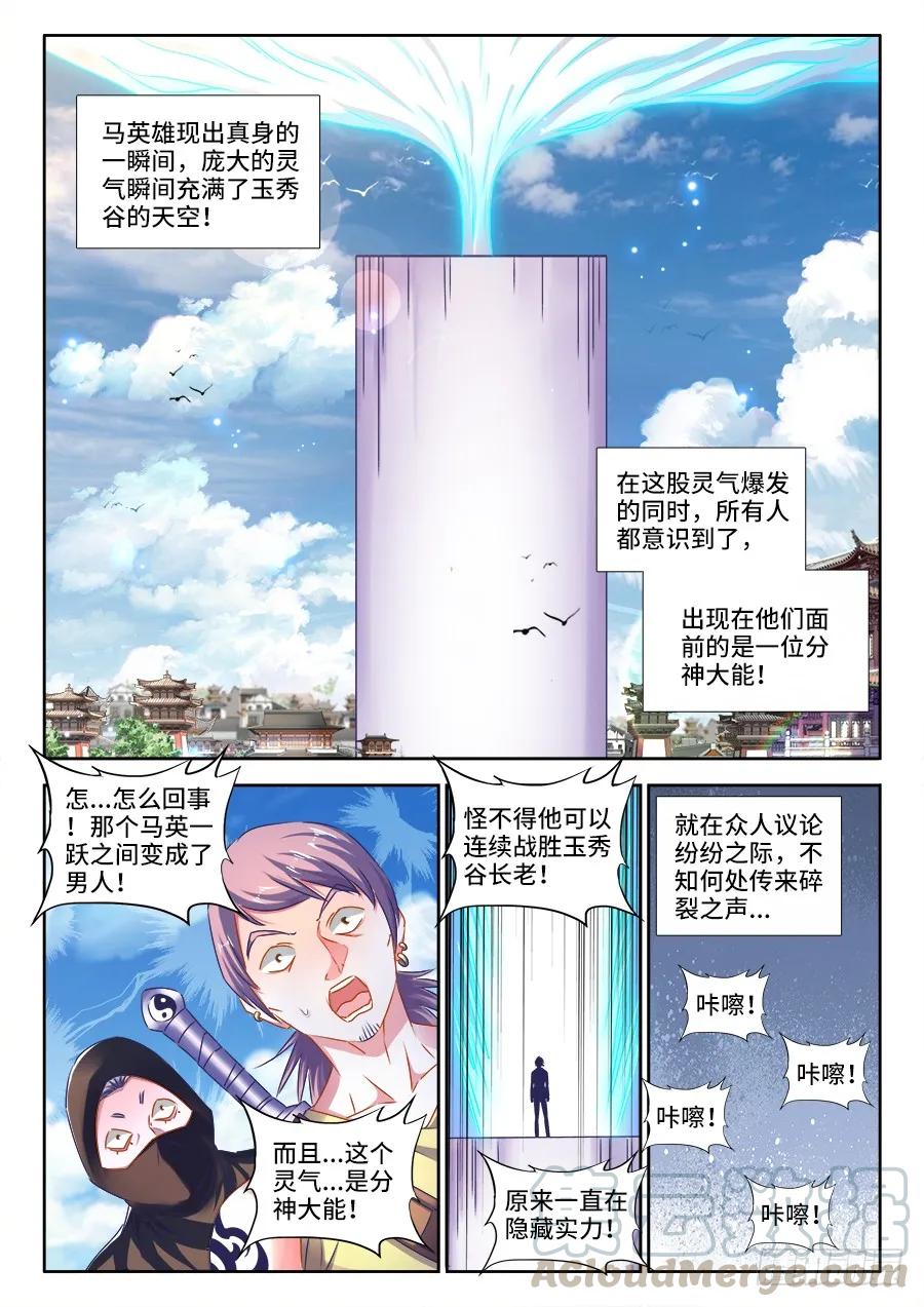 415、报仇-第415话