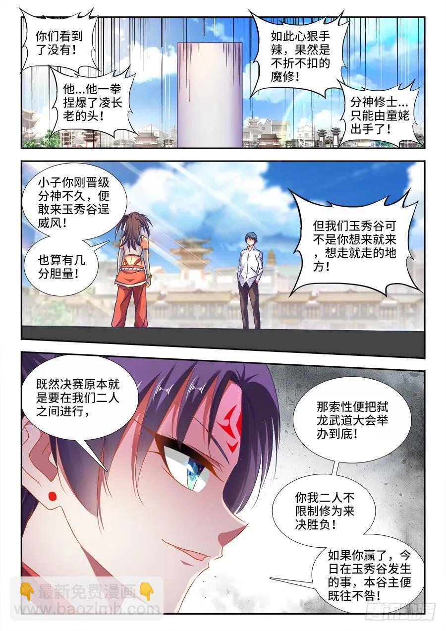 415、报仇-第415话