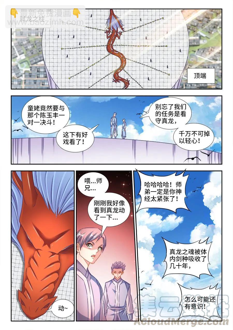 415、报仇-第415话