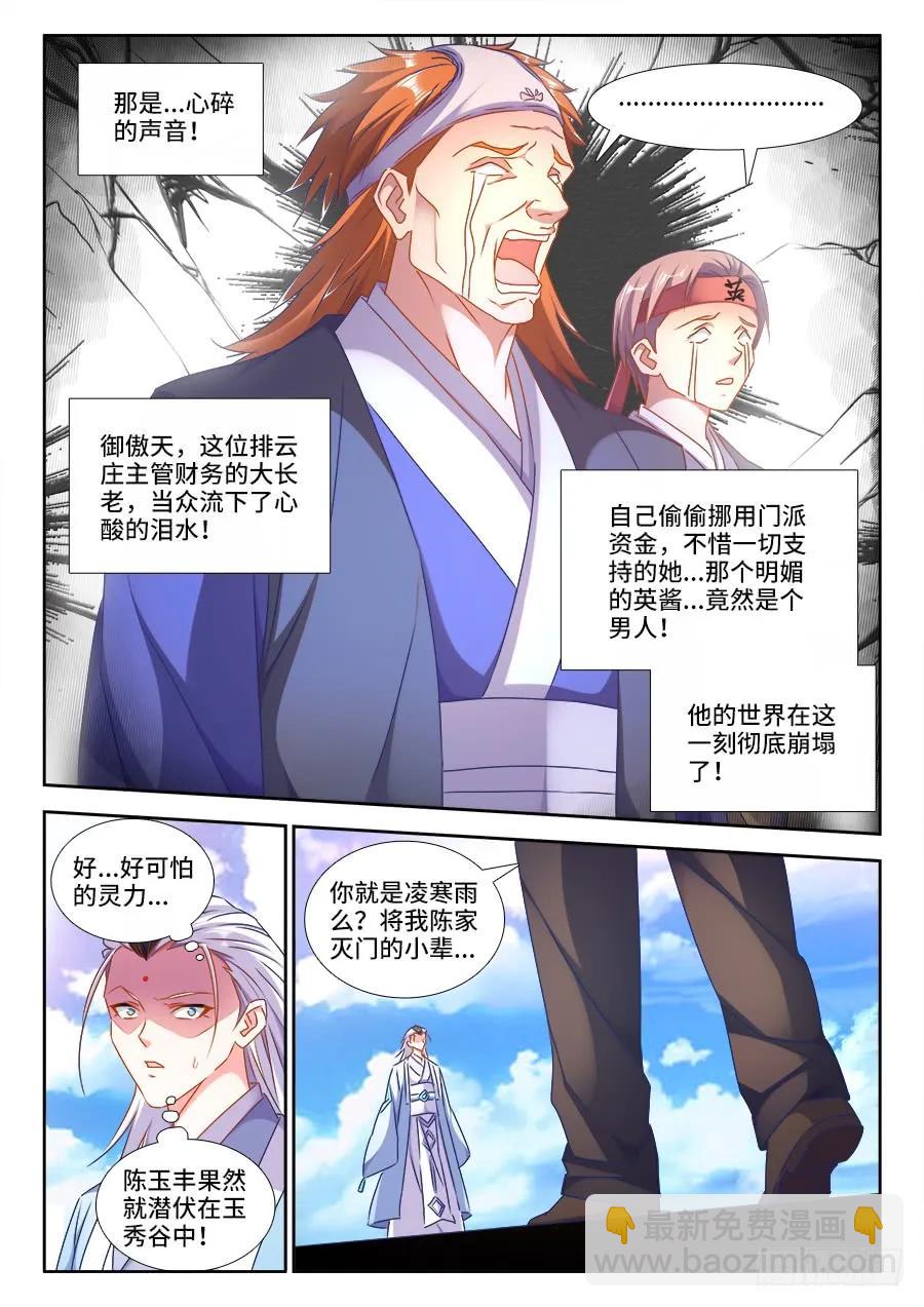 415、报仇-第415话