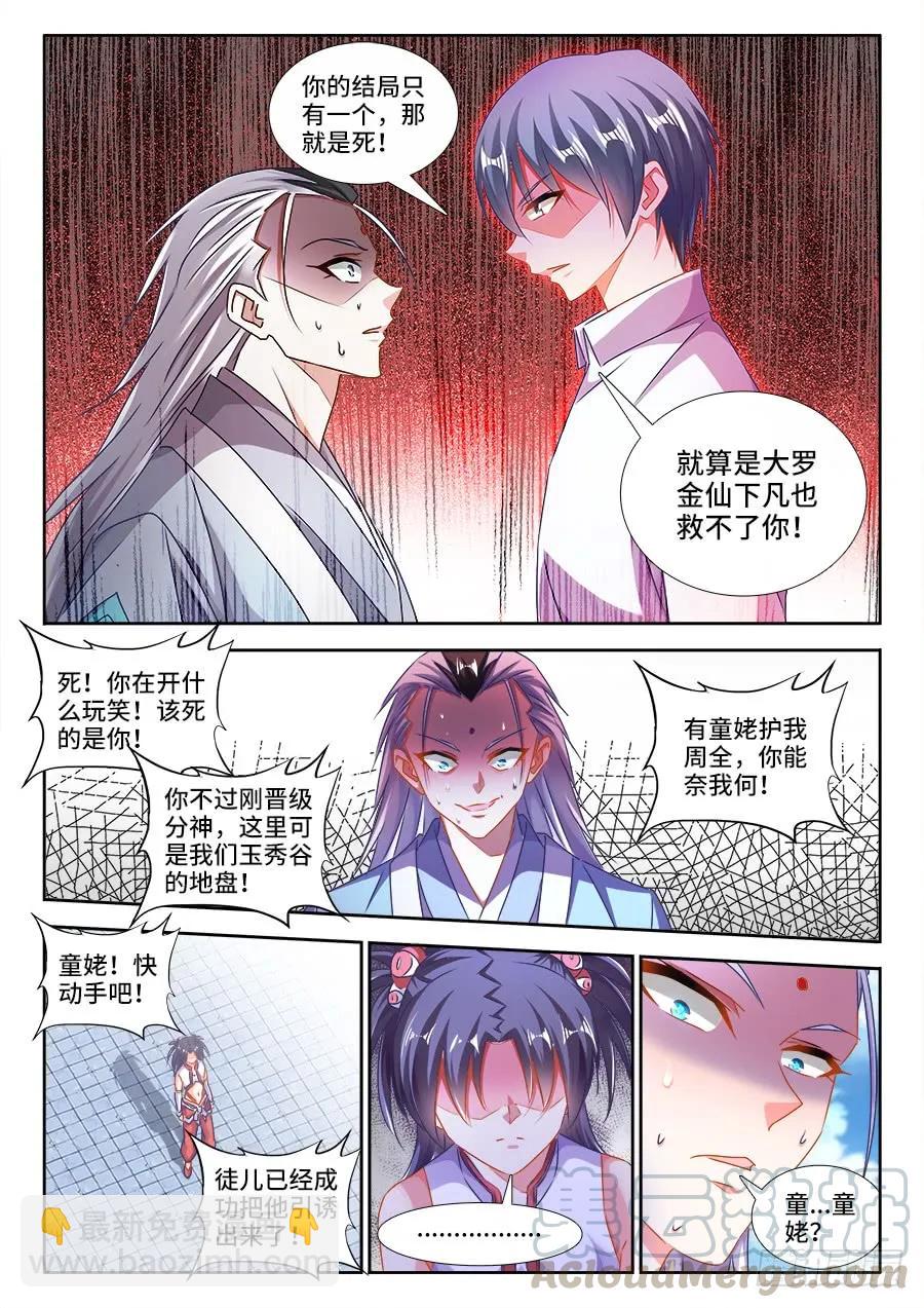 415、报仇-第415话