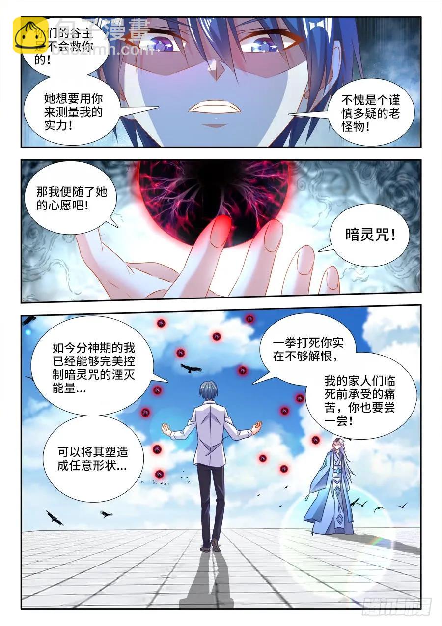 415、报仇-第415话
