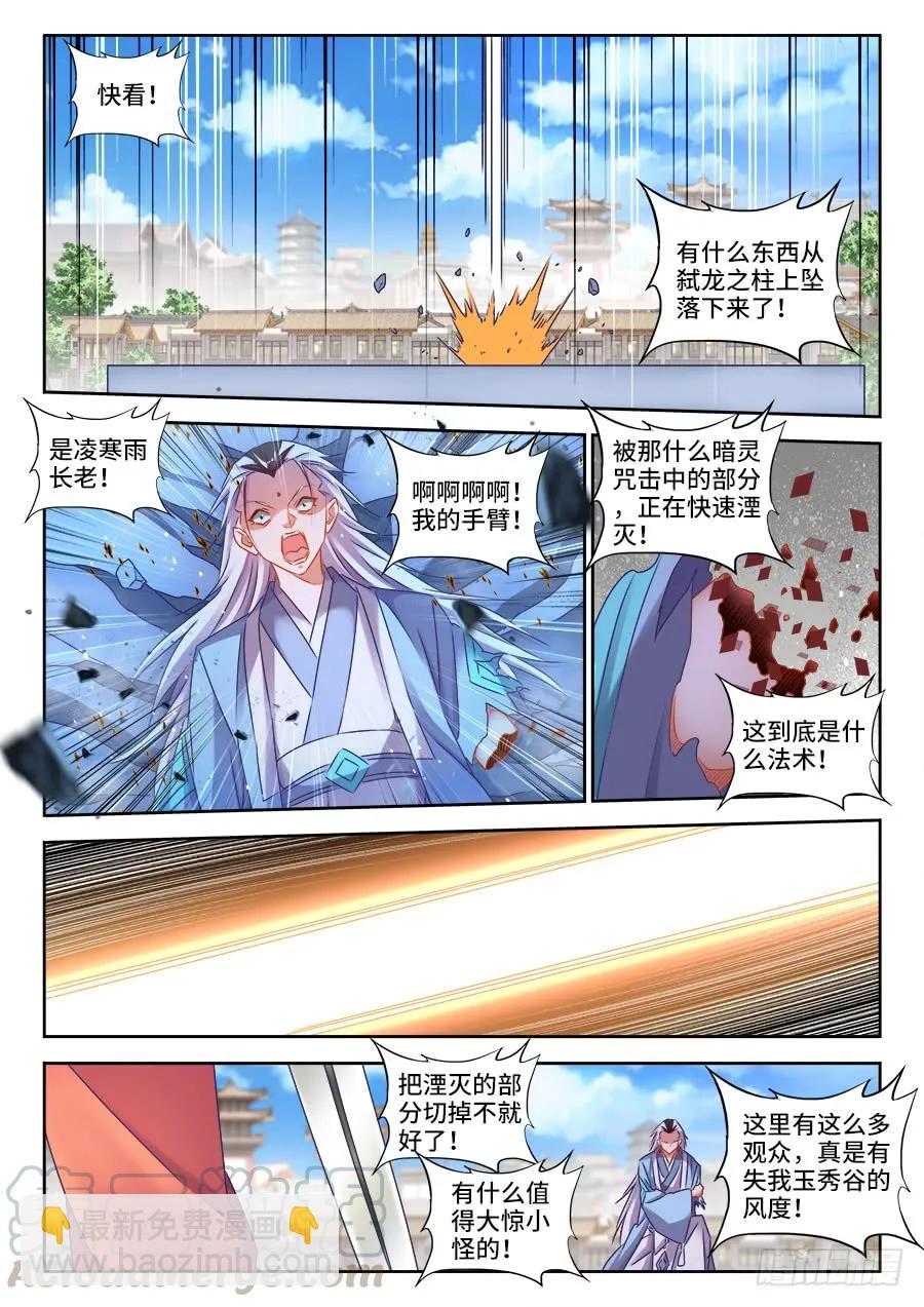 415、报仇-第415话