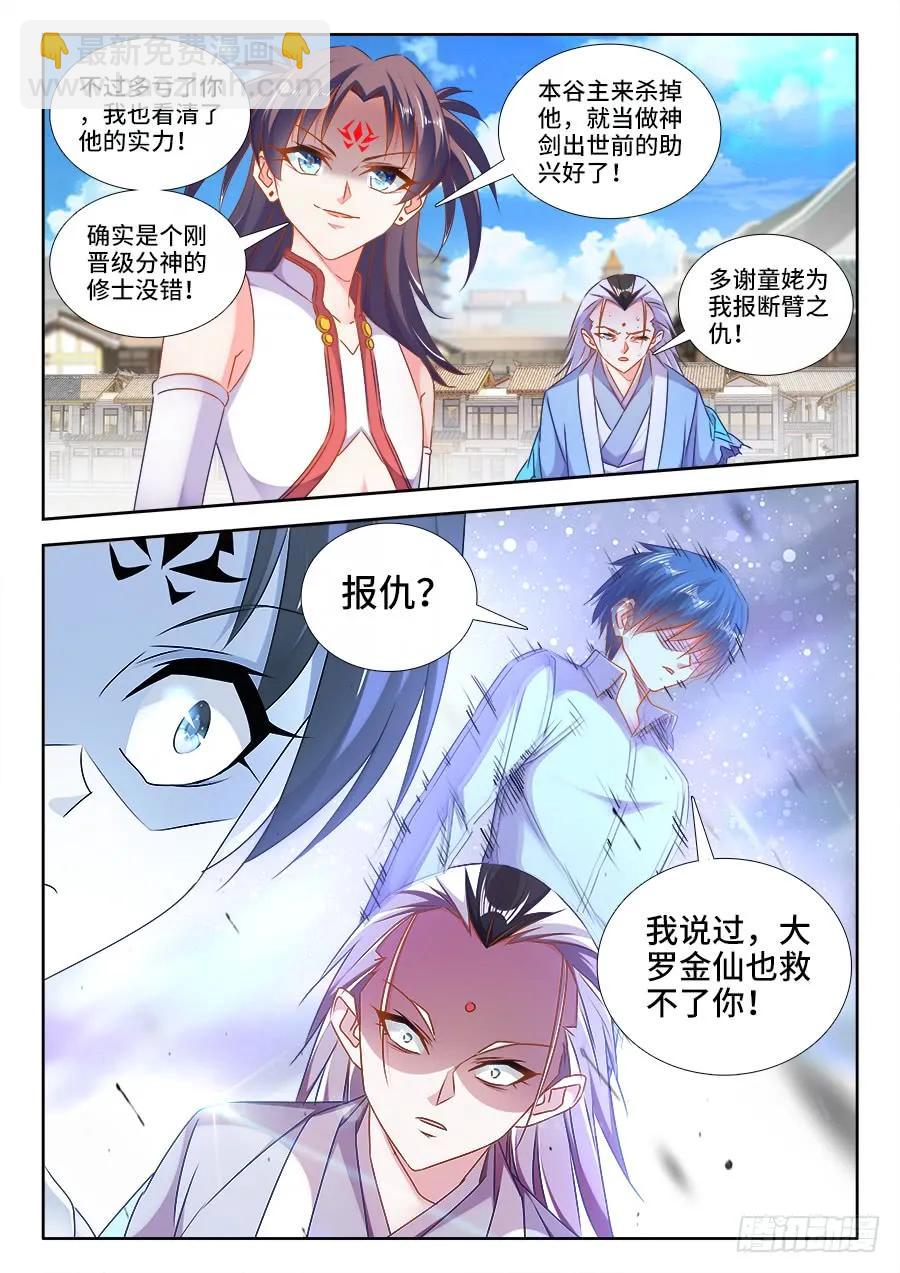 415、报仇-第415话
