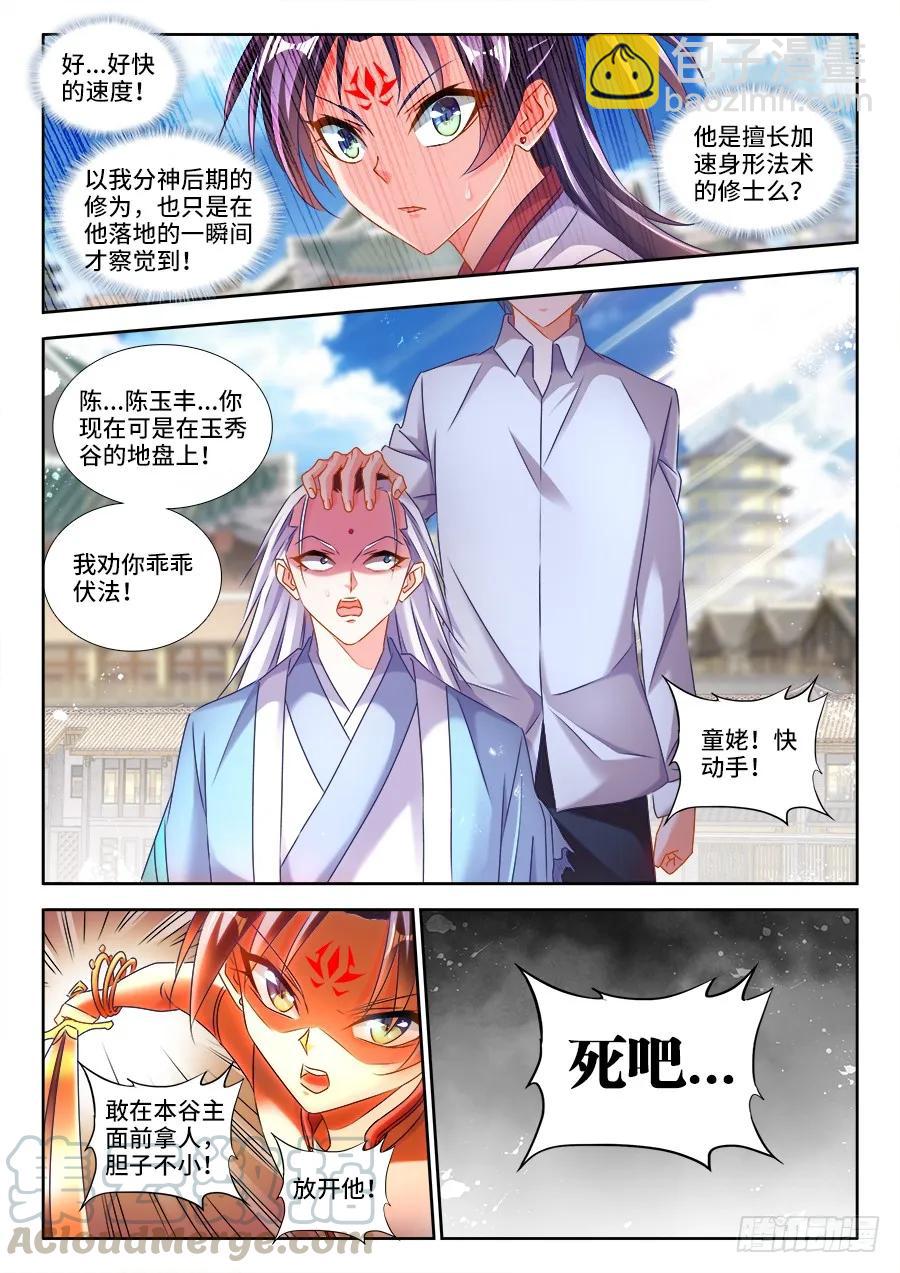 415、报仇-第415话