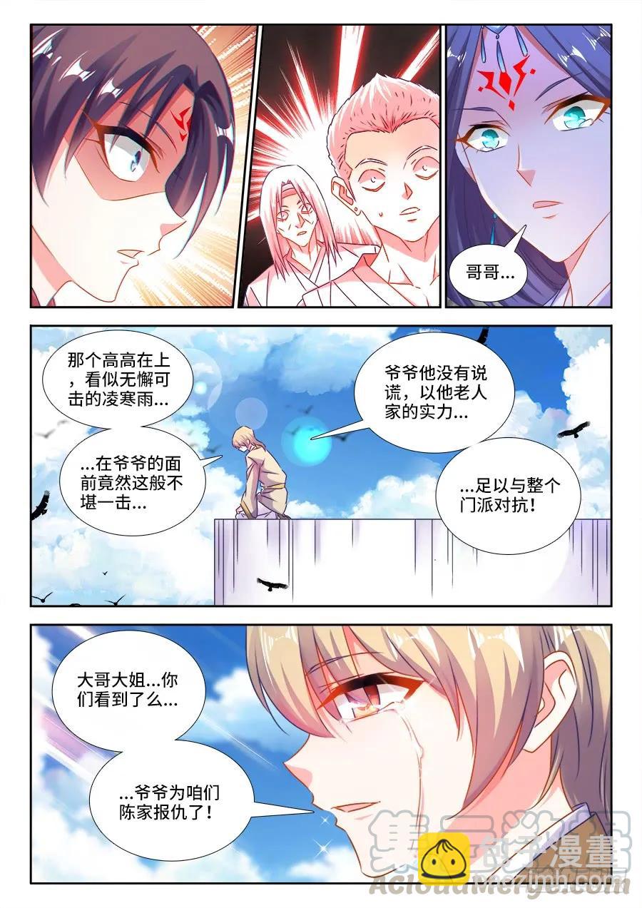 415、报仇-第415话