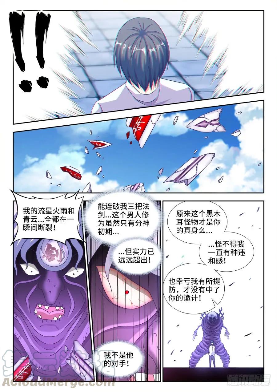 417、三个？-第417话