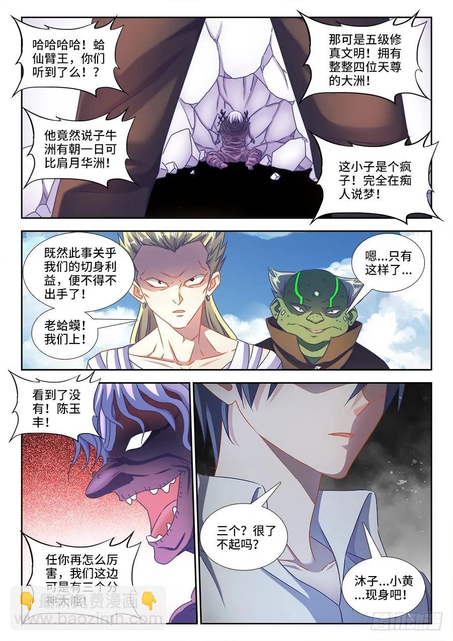 417、三个？-第417话