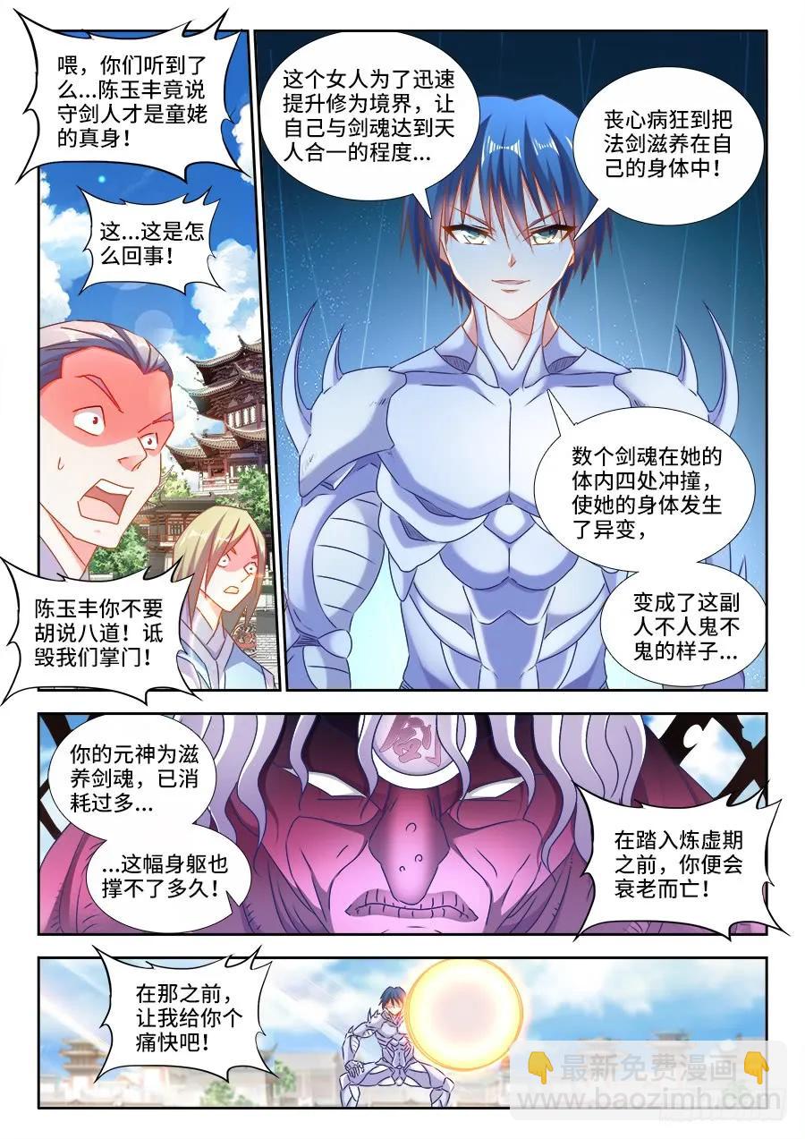 417、三个？-第417话