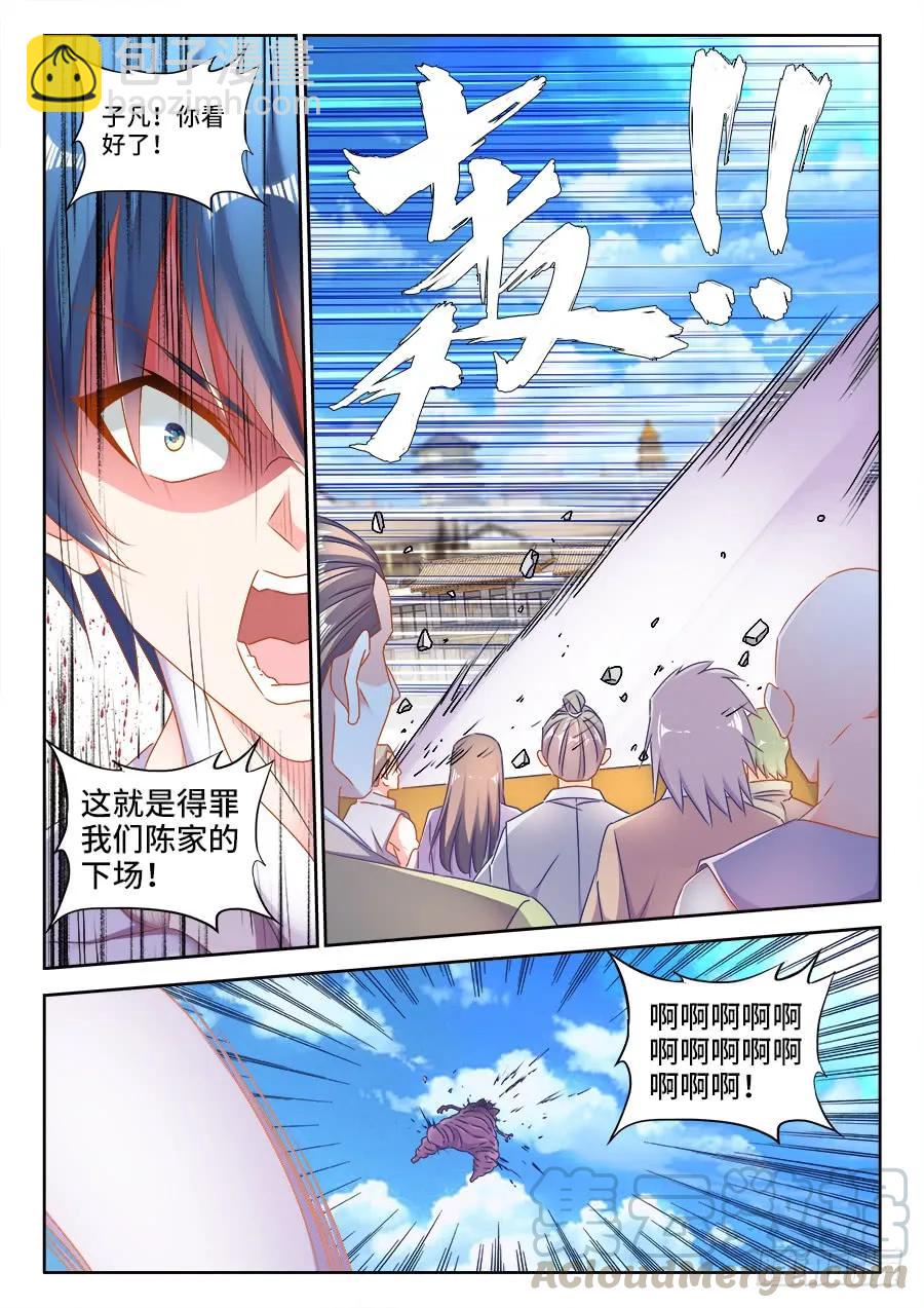 417、三个？-第417话
