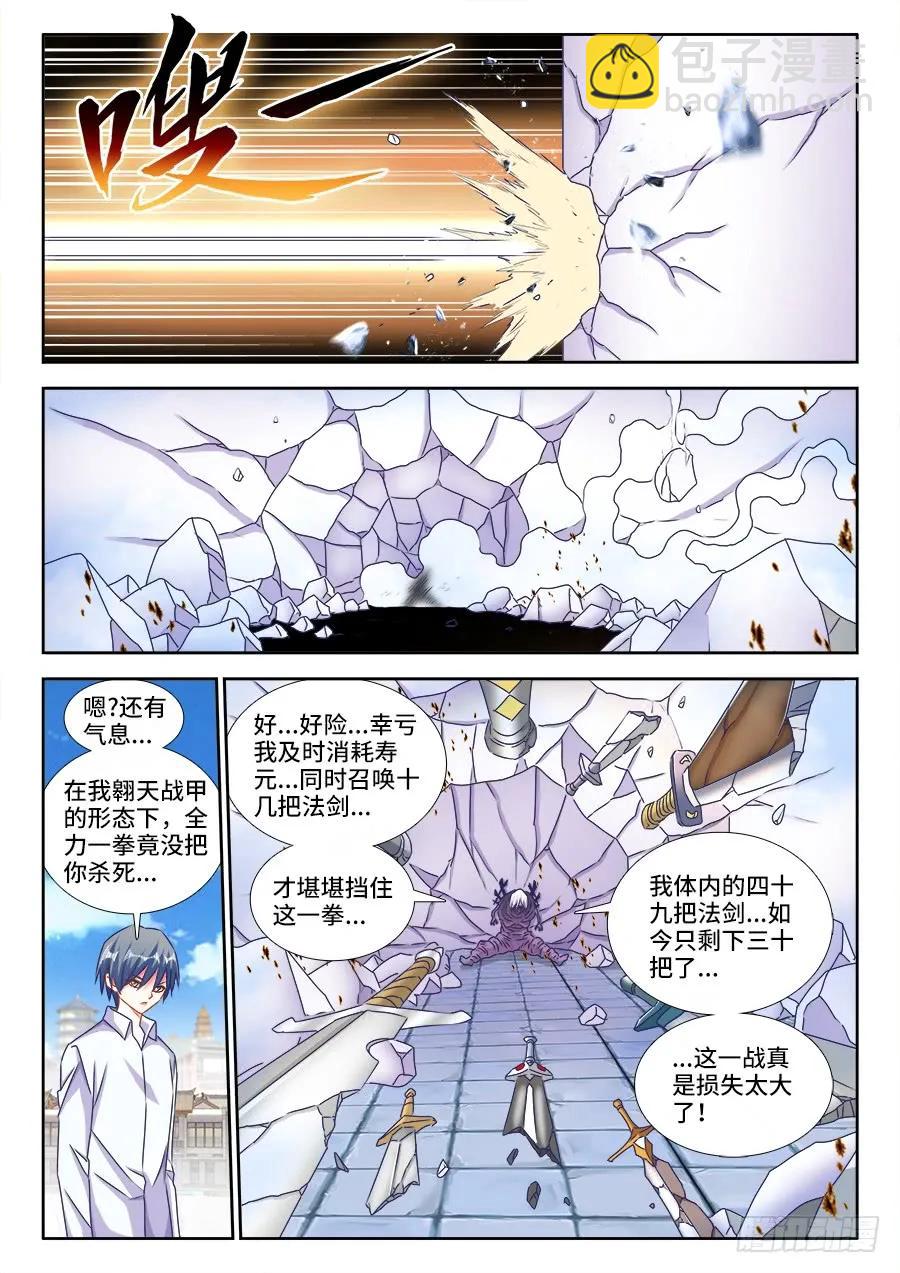417、三个？-第417话