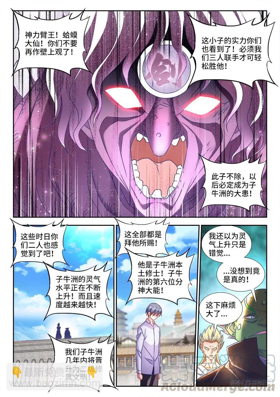 417、三个？-第417话