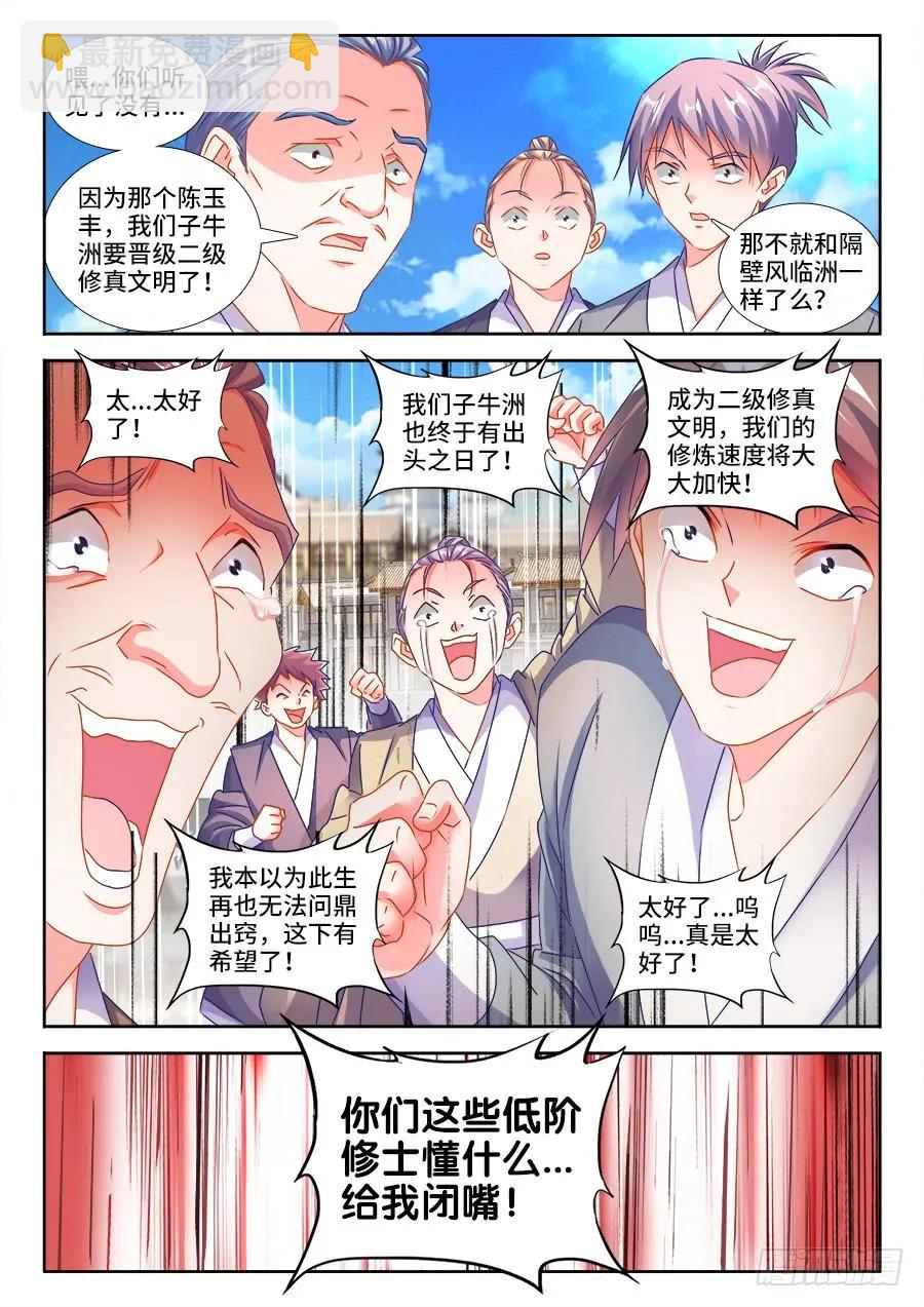417、三个？-第417话