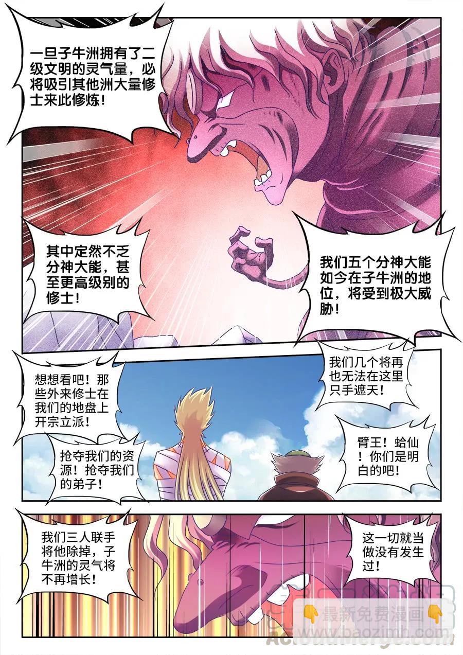 417、三个？-第417话