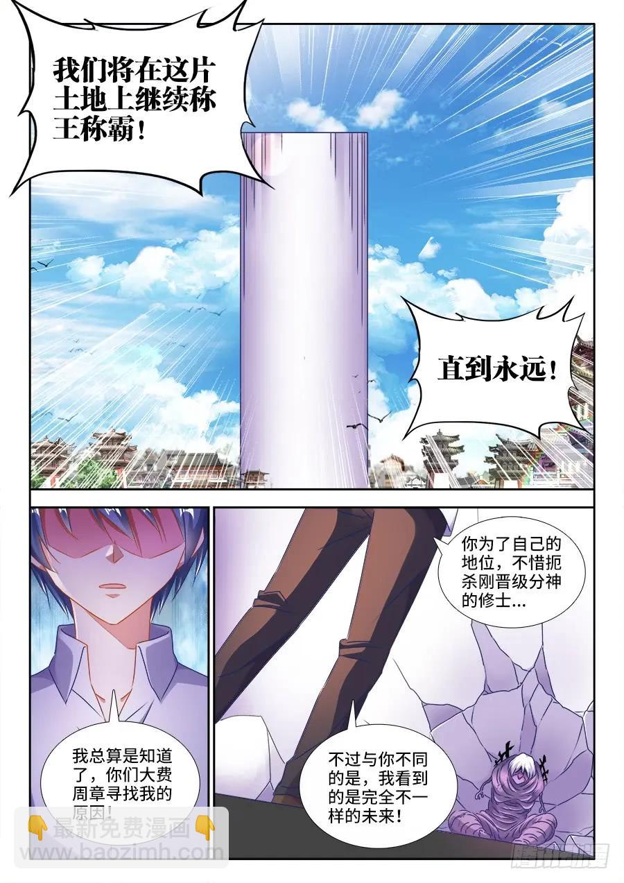 417、三个？-第417话
