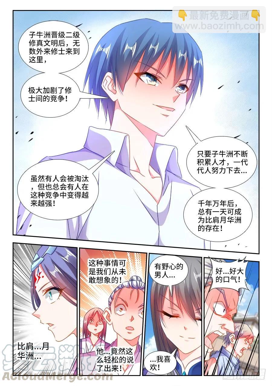 417、三个？-第417话