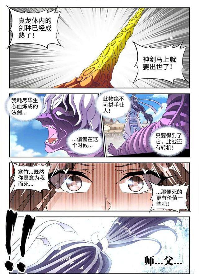419、斩丰-第419话