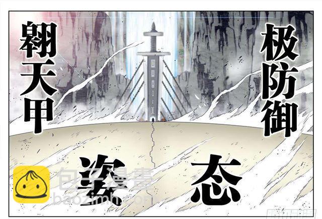 419、斩丰-第419话