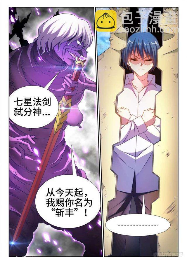 419、斩丰-第419话