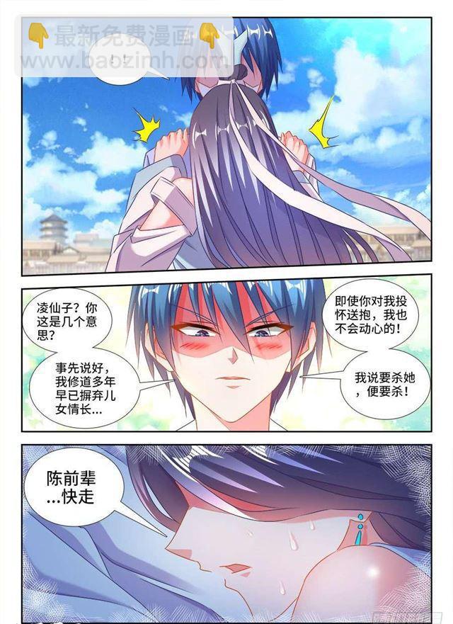 419、斩丰-第419话