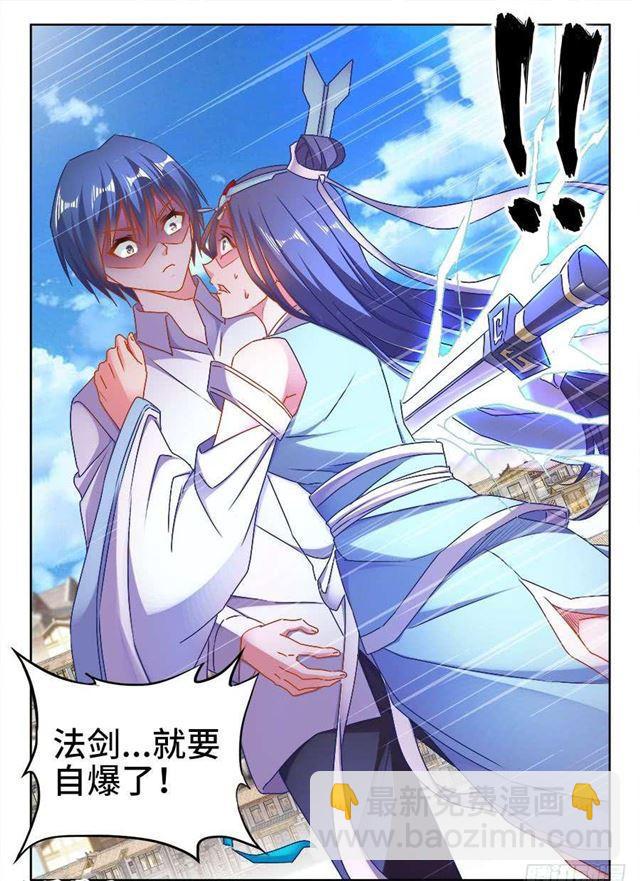 419、斩丰-第419话
