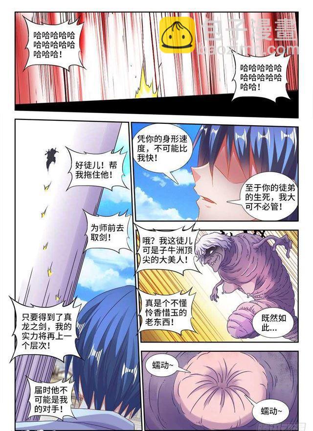 419、斩丰-第419话