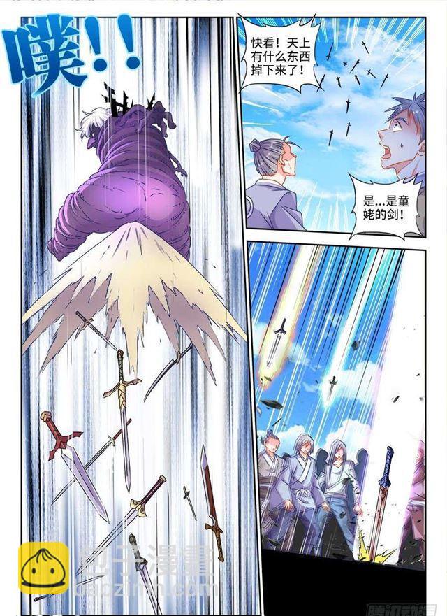 419、斩丰-第419话