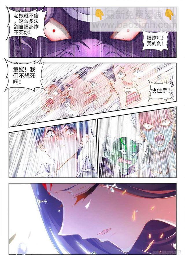 419、斩丰-第419话
