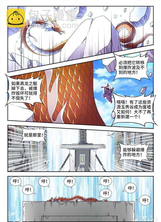 419、斩丰-第419话