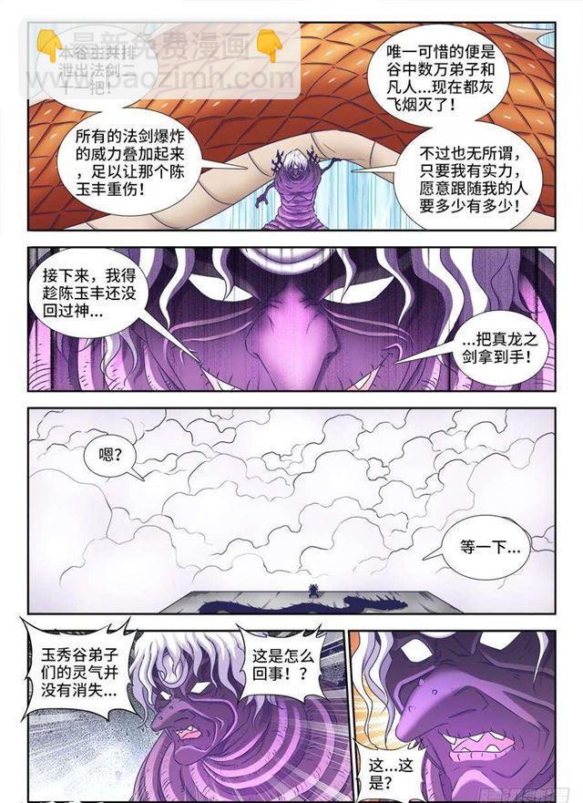 419、斩丰-第419话