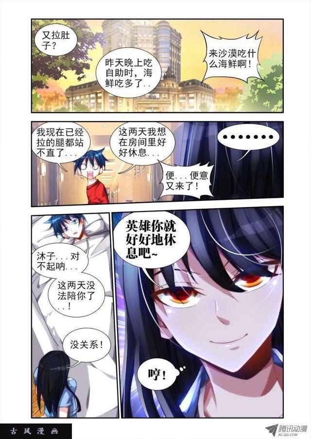 43、进入遗迹！-第43话