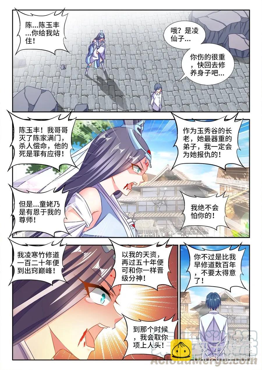 421、开宗立派-第421话