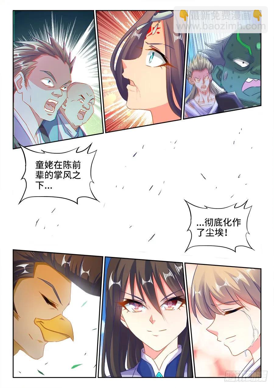 421、开宗立派-第421话