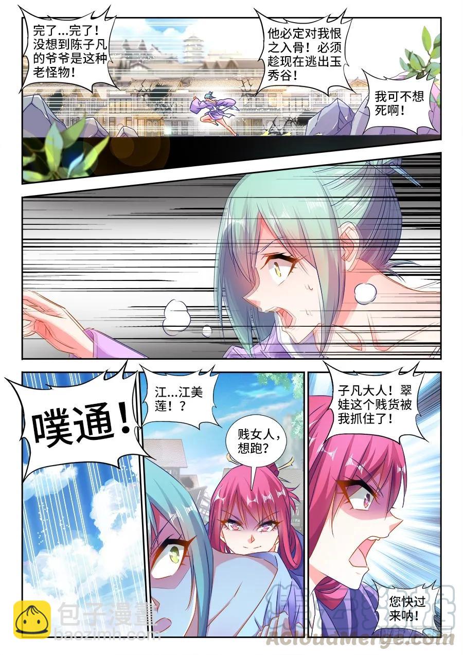 421、开宗立派-第421话