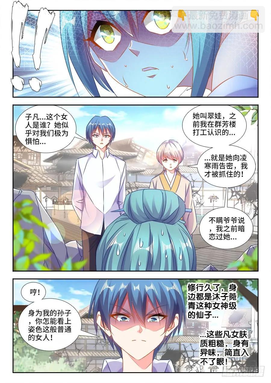 421、开宗立派-第421话