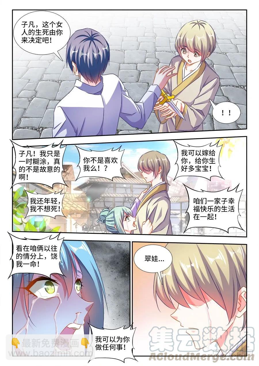 421、开宗立派-第421话