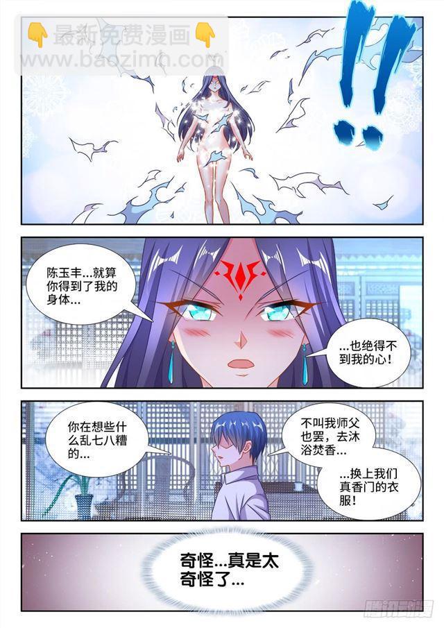 423、高升-第423话