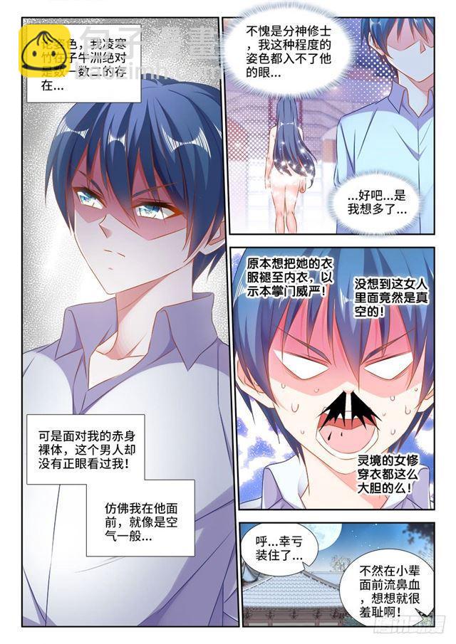 423、高升-第423话