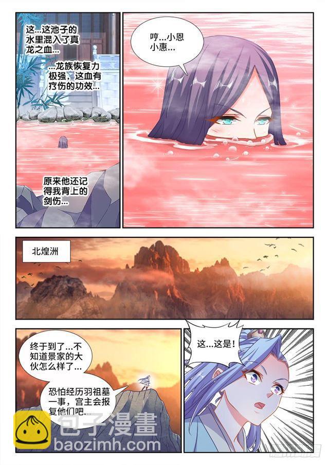 423、高升-第423话