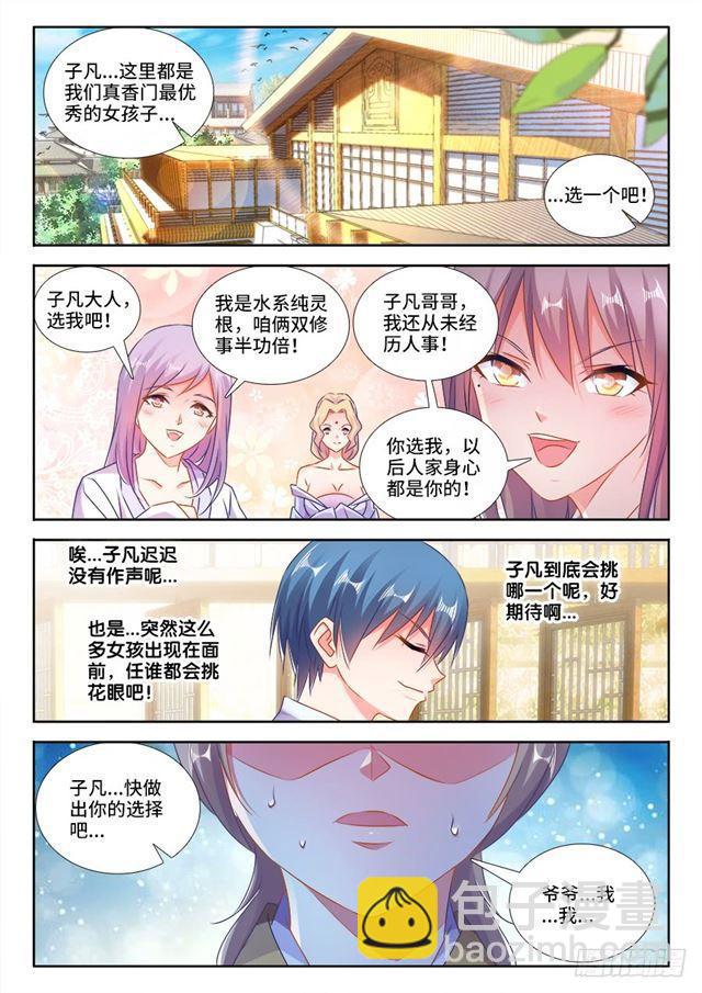 423、高升-第423话