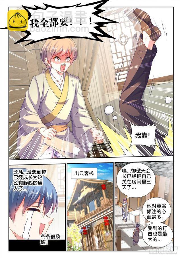 423、高升-第423话