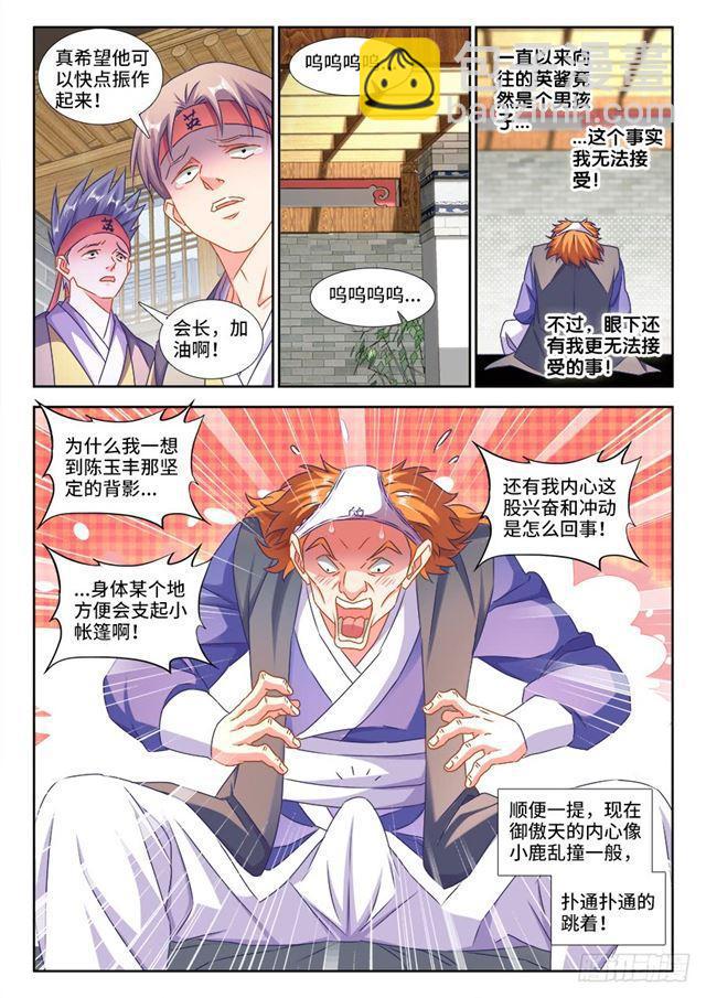 423、高升-第423话