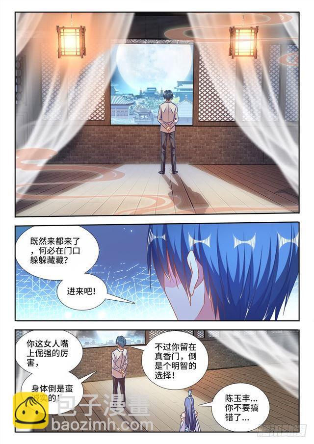423、高升-第423话