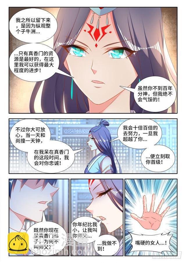 423、高升-第423话