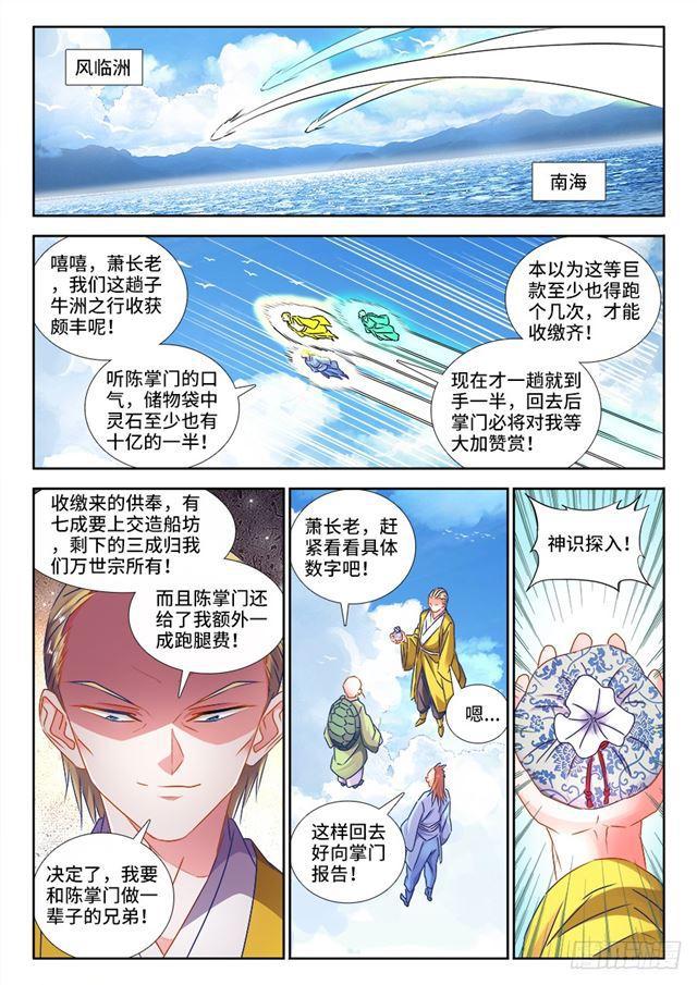 427、海兽-第427话