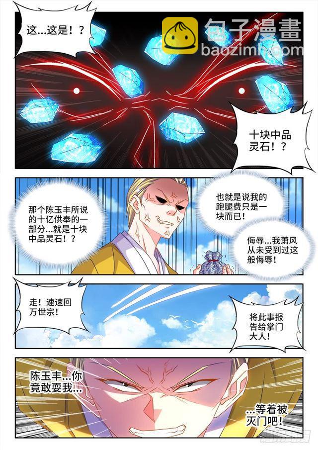 427、海兽-第427话
